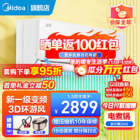 Midea 美的 1.5匹挂机新一级变频 智能冷暖壁挂式空调 3D环游风 风尊时尚版 KFR-35GW/N8MXC1