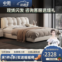 中派 云朵床真皮床现代简约轻奢主卧双人床意式极简婚床 需要升级20CM排骨架,客服