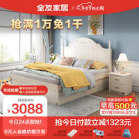 全友 120613 韩式田园箱体床 象牙白 1.8*2.0m 含床垫床头柜