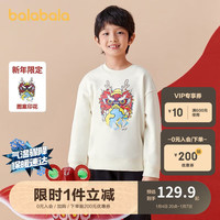 巴拉巴拉男童卫衣2024款春装中大童新年红色儿童圆领上衣潮加绒 奶白10501 120cm