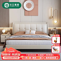花王 现代简约皮床大小户型卧室双人皮艺床 单床+1床头柜+20cm椰棕床垫