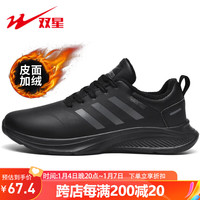 Double Star 双星 冬季加绒运动鞋男皮面棉鞋革面防泼水保暖舒适跑步休闲旅游工作鞋 全黑 42