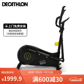 DECATHLON 迪卡侬 椭圆机家用健身运动器材椭圆仪小型智能静音自发电EL520-2474990