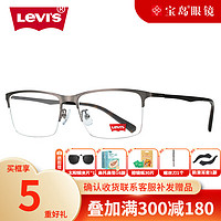 李维斯（Levi's）近视眼镜经典框轻薄可配近视镜片【含蔡司视特耐1.67防蓝光片】 LS05252ZB-C03