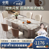 中派意式轻奢亮光岩板餐桌椅组合现代简约小户型家用 餐桌【12MM加厚岩板】