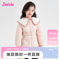笛莎（DEESHA）笛莎童装女童羽绒服冬儿童时尚中长款甜美优雅收腰外套 浅粉色 160