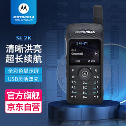 motorola 摩托罗拉 SL2K 专业数字对讲机 彩屏显示专业手台 内置蓝牙音频