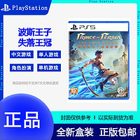 SONY 索尼 包邮索尼PS5游戏光盘 波斯王子: 失落王冠 中文 动作类 光碟