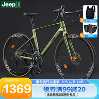 Jeep吉普公路自行车镁合金碟刹变速自行车男女跑车-琉璃绿27速 魅控/琉璃绿