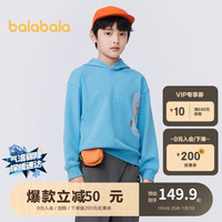 巴拉巴拉 童装儿童卫衣春装2024男童中大童连帽上衣时尚休闲潮208124121104 蓝色调00488 140cm