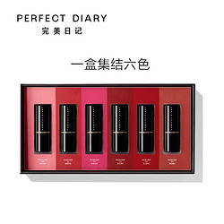 Perfect Diary 完美日记 倾色慕光唇膏迷你礼盒礼物七夕礼物情人节礼