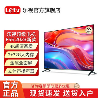 Letv 乐视 超级电视官方 55英寸2+32G全面屏投屏网络液晶4k超高清