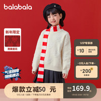 巴拉巴拉男童毛衣2024春装女儿童圆领红色新年季针织洋气上衣 米白10302 90cm