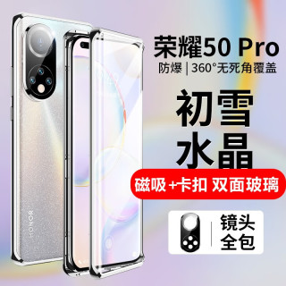  音威尔 360°全包 荣耀50pro手机壳  秘银色 玻璃