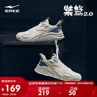 鸿星尔克休闲鞋男24春新户外运动鞋透气软底鞋子男【桀骜2.0】51124102101 微晶白/矿物蓝 44
