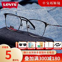 李维斯（Levi's）眼镜框男款眉框可配度数简约潮近视眼睛架男宝岛配镜7133 7133/F-003-黑色