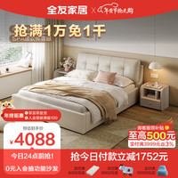 全友家居 皮艺双人床 轻奢风头层牛皮床小户型卧室1.5米婚床105135 1.5米皮床+床头柜*2+169床垫