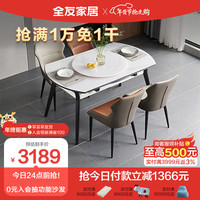 全友家居 轻奢钢化玻璃折叠餐桌椅组合可伸缩家用桌子饭桌家具DW1059 玻璃|1.5m转盘桌C+59H餐椅灰2橙2