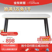 全友家居 餐桌耐用岩板台面长条桌餐厅稳固金属框架吃饭桌子DW1179 179单餐桌1.4米