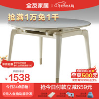 全友家居 餐桌现代简约岩板餐桌可圆可方伸缩功能吃饭桌子家具DW1121B 1.2米功能圆餐桌B