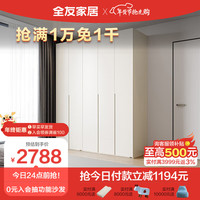 全友家居 衣柜简约风平开门衣柜卧室E0级环保板材隐藏拉手衣橱129521 米白 | （二门+三门）衣柜