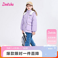 笛莎（DEESHA）笛莎童装女童羽绒服中大童时尚工装保暖外套 紫色 150