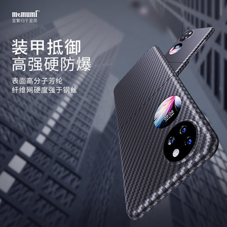  memumi/麦麦米 防摔 手机壳  凯夫拉 黑色