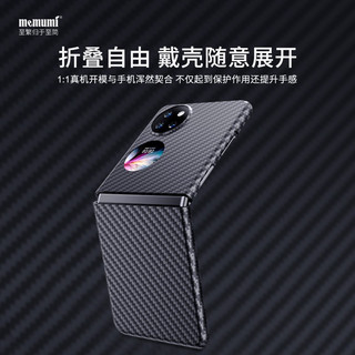  memumi/麦麦米 防摔 手机壳  凯夫拉 黑色