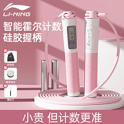 LI-NING 李宁 儿童跳绳