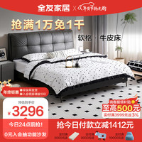 全友家居皮艺床双人床1.8米2米轻奢主卧室真皮床排骨架床家具116038 1.8米皮床+265床垫