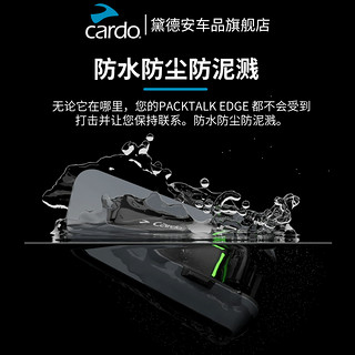 Cardo 卡多JBL摩托车头盔蓝牙耳机packtalk Edge全盔内置骑行