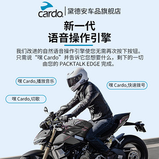 Cardo 卡多JBL摩托车头盔蓝牙耳机packtalk Edge全盔内置骑行