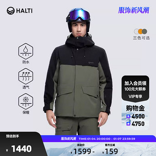 HALTI 芬兰HALTI男士冬季保暖防水防风加厚冲锋衣入门单双板滑雪服021S