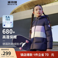 BOSIDENG 波司登 2023新秋冬儿童羽绒服男女童中长款连帽