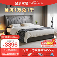 全友家居 意式极简真皮床宽大折耳床屏双人床1.5米主卧软床家具116036 皮床+265床垫