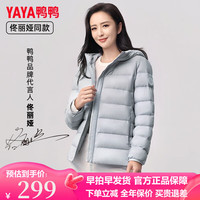 鸭鸭羽绒服鸭鸭（YAYA）轻薄款羽绒服女短款秋季外套HY 浅蓝色 165/88A(L)