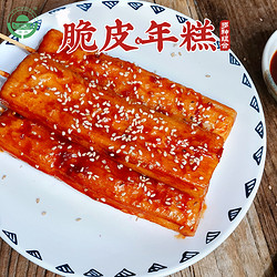 YSFOOD 源升 绿汇宁波特产网红脆皮年糕农家手工水磨年糕条小吃商用韩式年糕酱