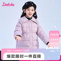 Deesha 笛莎 童装女童羽绒服2023冬儿童中长款优雅小香风外套 蓝莓紫 160