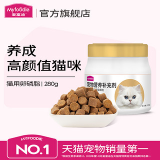 Myfoodie 麦富迪 猫咪卵磷脂英短布偶鱼油宠物猫咪专用营养保健软磷脂280g