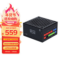 SAMA 先马 黑洞1000 金牌（90%）全模组ATX电源 1000W