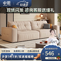 中派 科技布乳胶沙发豆腐块现代简约小户型客厅布艺沙发 0.8米脚踏【单拍不发货】