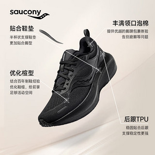 Saucony索康尼澎湃3缓震男女跑鞋慢跑训练运动鞋黑（男女同款） 44