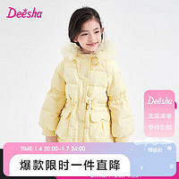 Deesha 笛莎 童装女童中长款羽绒服时尚立体蝴蝶结仿毛领 奶油黄 165