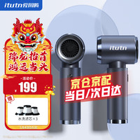 爱图腾 IITUTN 爱图腾 车载吸尘器 106B无刷豪华款-可水洗滤芯×3