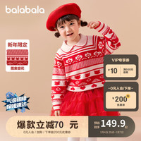 巴拉巴拉童装女童毛衣2024春装儿童针织衫新年红色洋气上衣潮208124103001 红色调00466 120cm