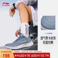 李宁 LI-NING轻羽丨跑步鞋男鞋基础跑鞋LOGO字母运动鞋ARSU021 柔灰蓝（021）-3 43