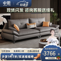 中派 简约现代真皮沙发头层牛皮意式小户型客厅沙发组合 2.78米双人位+贵妃位