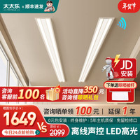 太太乐(TAITAILE)电动隐形晾衣机吊顶嵌入式晾衣杆阳台家用升降双杆隐藏智能晾衣架 【双杆】2米离线声控+LED照明