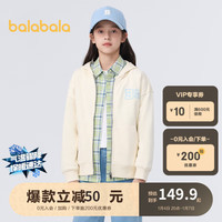 巴拉巴拉童装儿童外套男童中大童春装运动女童连帽拉链卫衣潮208124105206 白色调00311 160cm