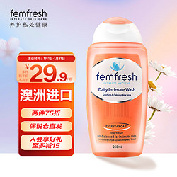 femfresh 芳芯 女性清洗液 日常护理型 250ml